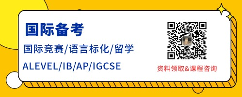 为什么要脱产学习A-Level?犀牛A-Level全日制课程怎么样?相关图片